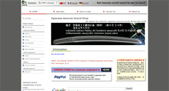 Desktop Screenshot of japanese-sword-katana.jp
